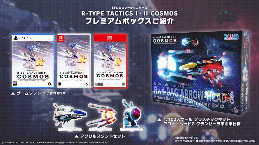 R-TYPE